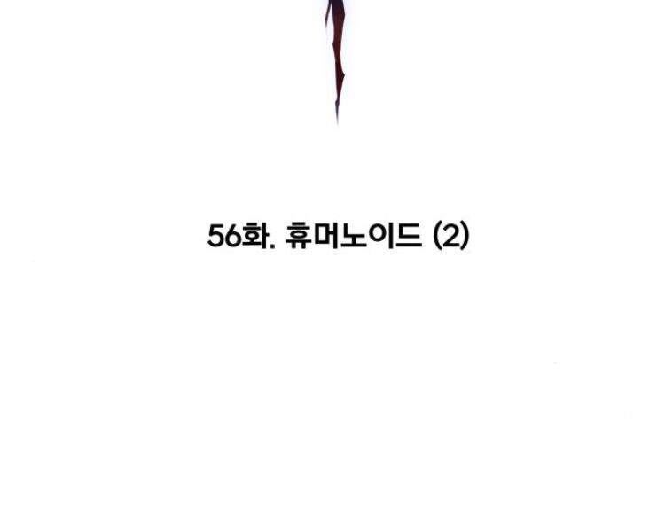 Phá Bỏ Giới Hạn Chapter 56 - 24