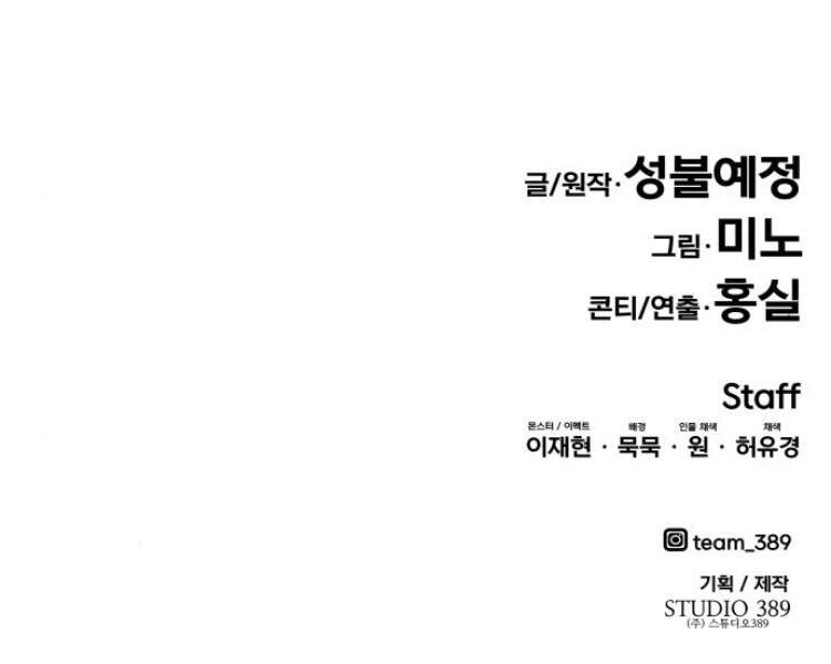 Phá Bỏ Giới Hạn Chapter 57.5 - 199