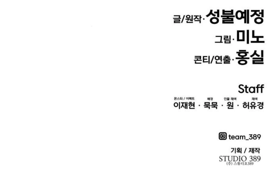 Phá Bỏ Giới Hạn Chapter 58.5 - 267