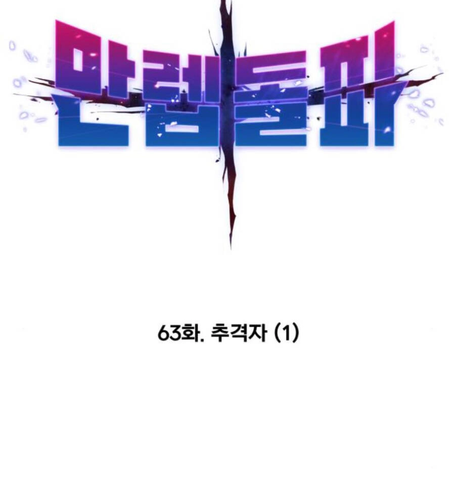 Phá Bỏ Giới Hạn Chapter 63 - 25