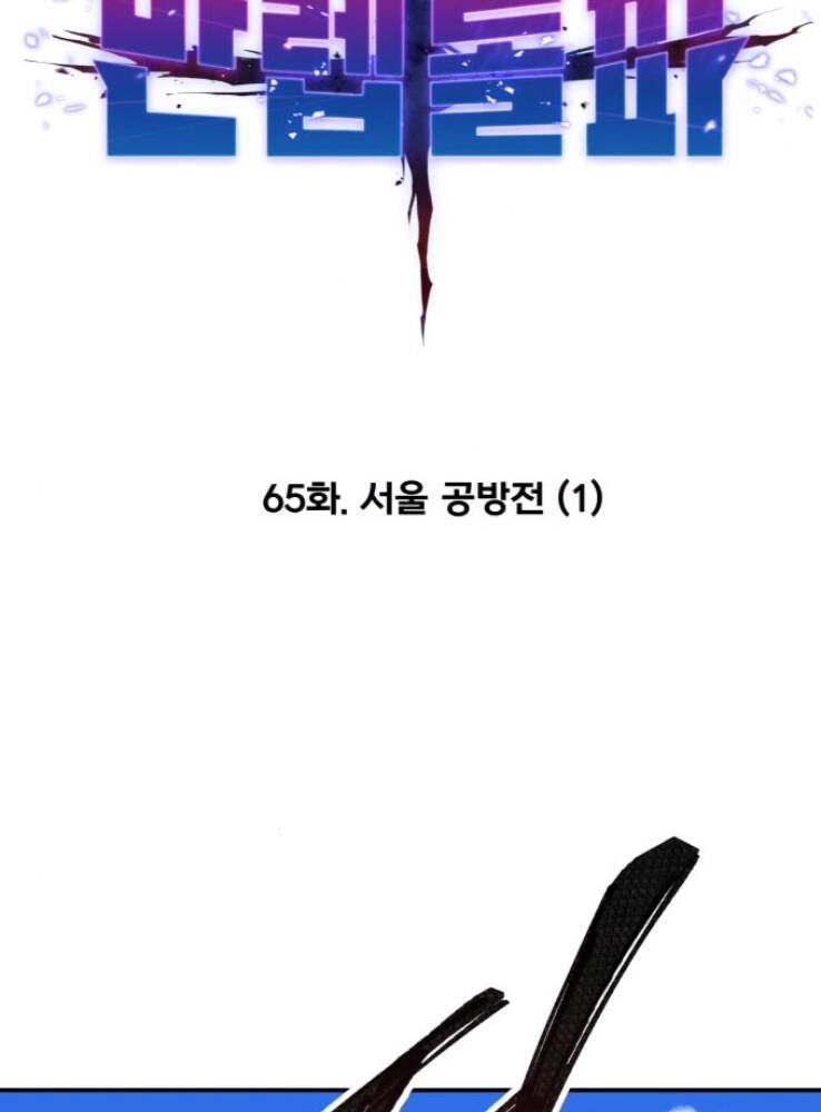 Phá Bỏ Giới Hạn Chapter 65 - 17