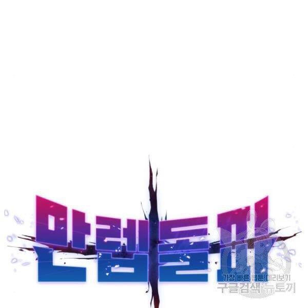 Phá Bỏ Giới Hạn Chapter 72 - 59