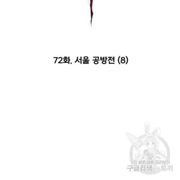 Phá Bỏ Giới Hạn Chapter 72 - 60