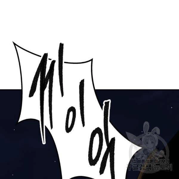 Phá Bỏ Giới Hạn Chapter 72 - 63