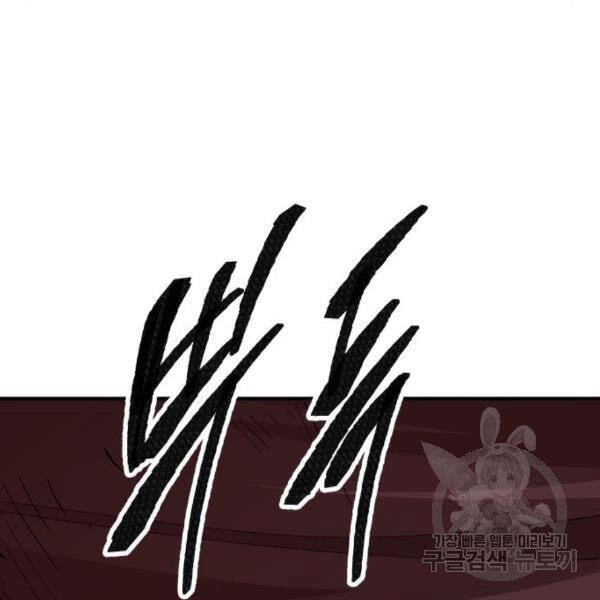 Phá Bỏ Giới Hạn Chapter 72 - 101