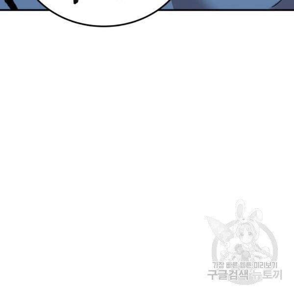 Phá Bỏ Giới Hạn Chapter 72 - 165