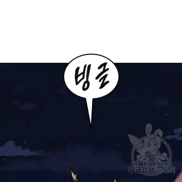 Phá Bỏ Giới Hạn Chapter 72 - 183