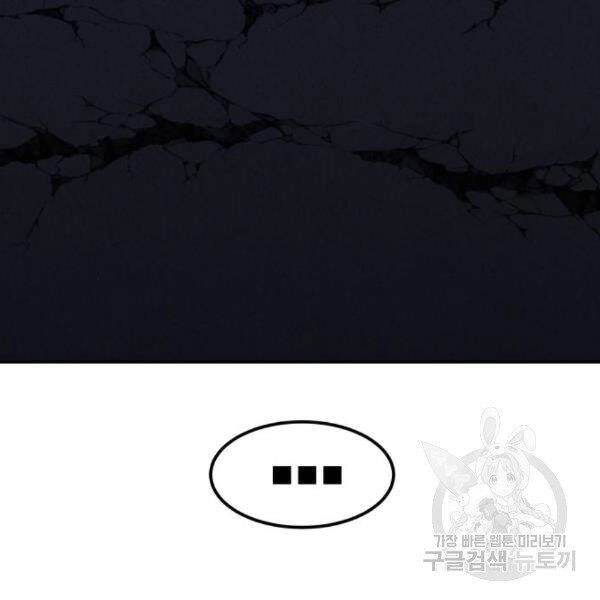 Phá Bỏ Giới Hạn Chapter 72.5 - 35