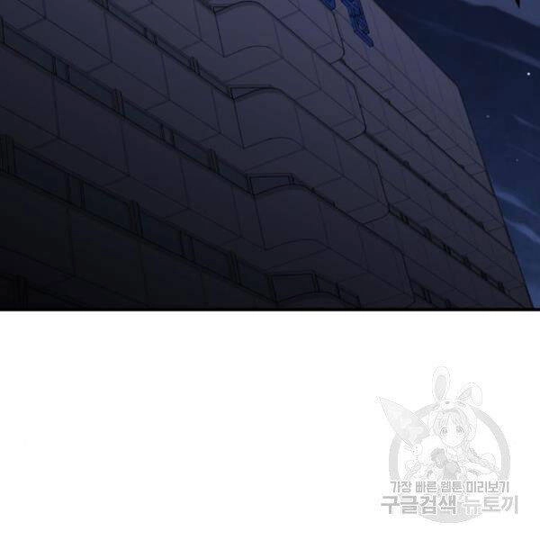 Phá Bỏ Giới Hạn Chapter 72.5 - 47