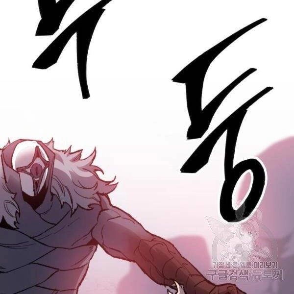 Phá Bỏ Giới Hạn Chapter 73 - 10