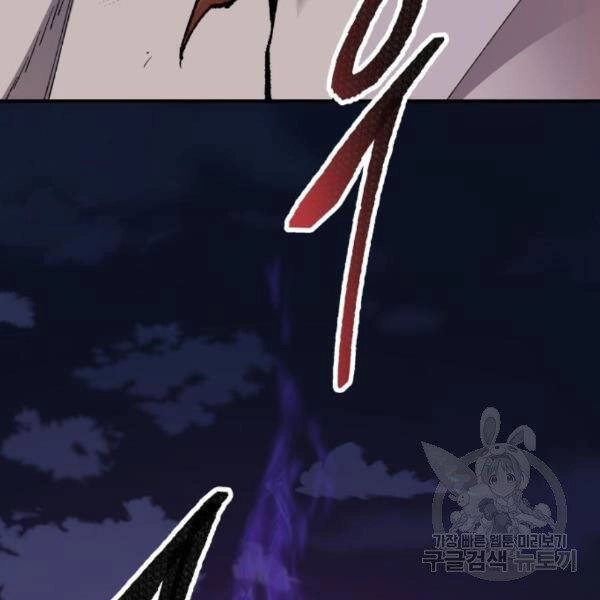 Phá Bỏ Giới Hạn Chapter 73 - 40