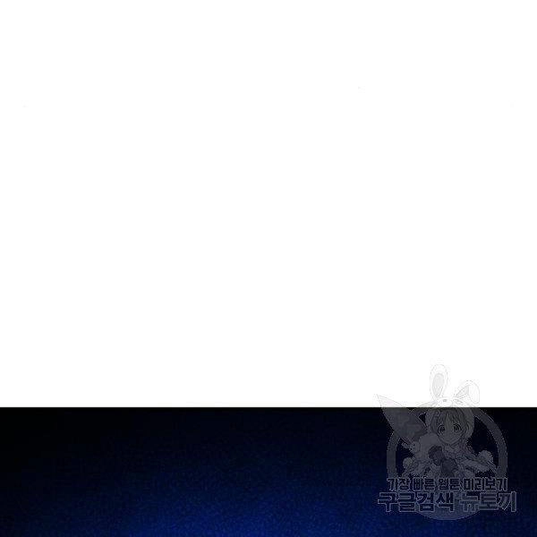 Phá Bỏ Giới Hạn Chapter 73 - 86