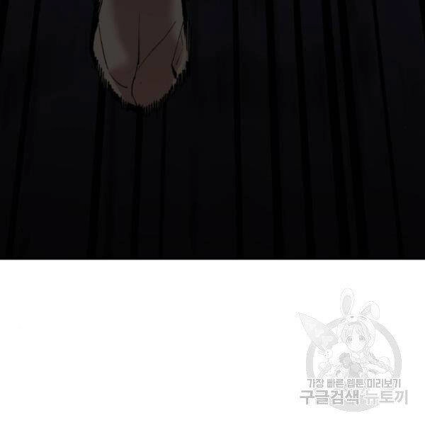 Phá Bỏ Giới Hạn Chapter 73 - 168