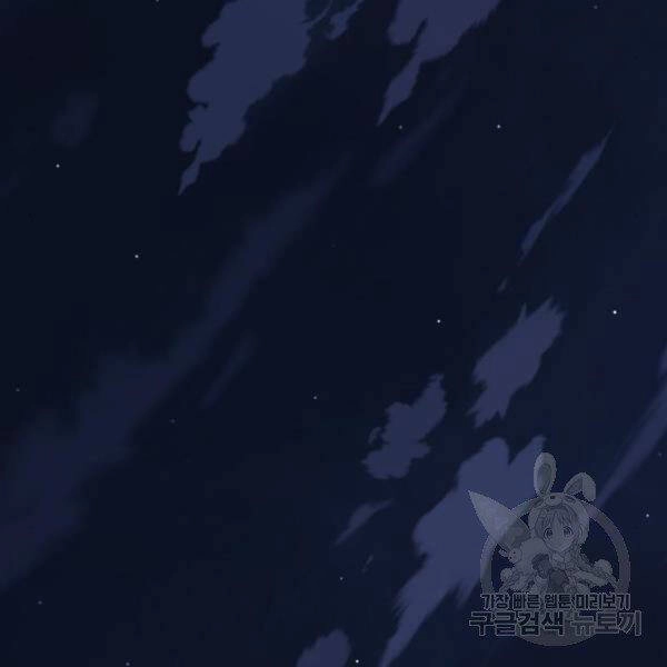 Phá Bỏ Giới Hạn Chapter 73 - 186