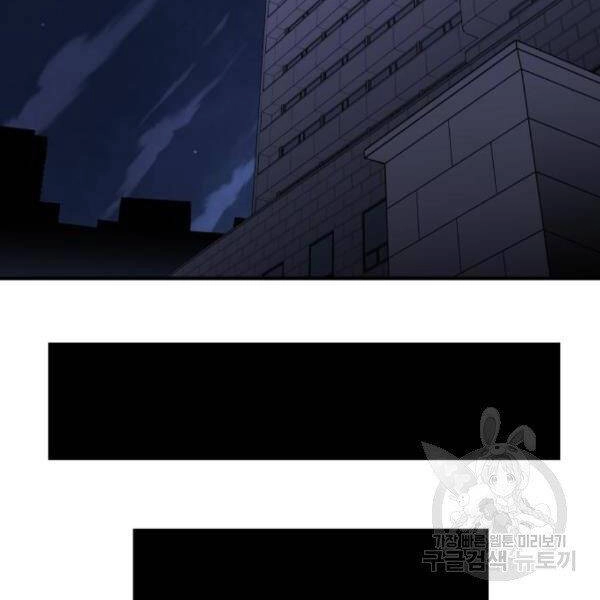 Phá Bỏ Giới Hạn Chapter 73.5 - 3