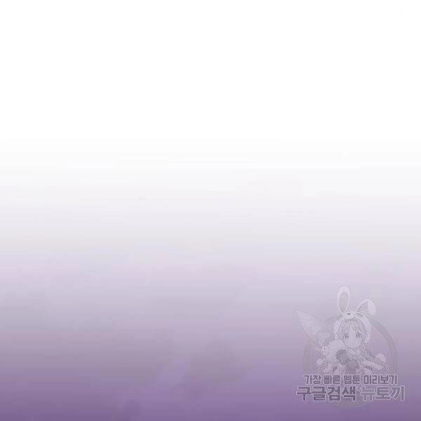 Phá Bỏ Giới Hạn Chapter 73.5 - 5