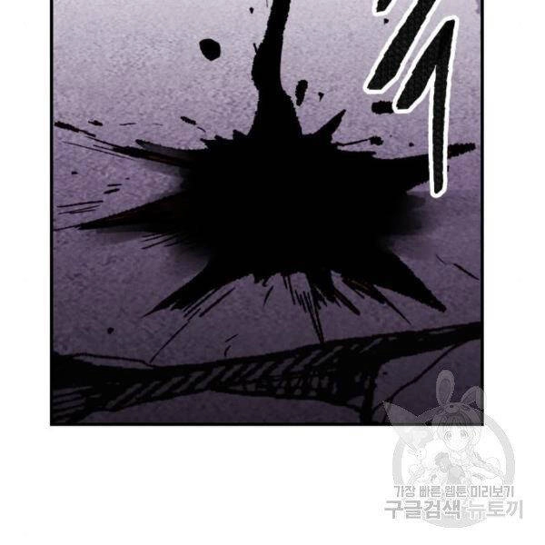 Phá Bỏ Giới Hạn Chapter 73.5 - 88