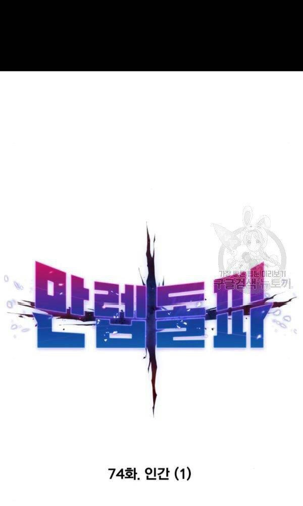 Phá Bỏ Giới Hạn Chapter 74 - 19