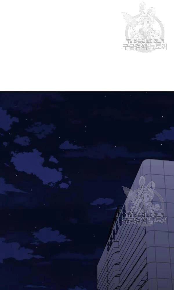 Phá Bỏ Giới Hạn Chapter 74 - 20