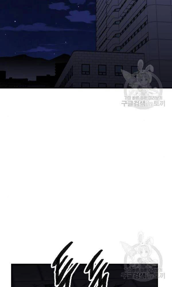 Phá Bỏ Giới Hạn Chapter 74 - 21