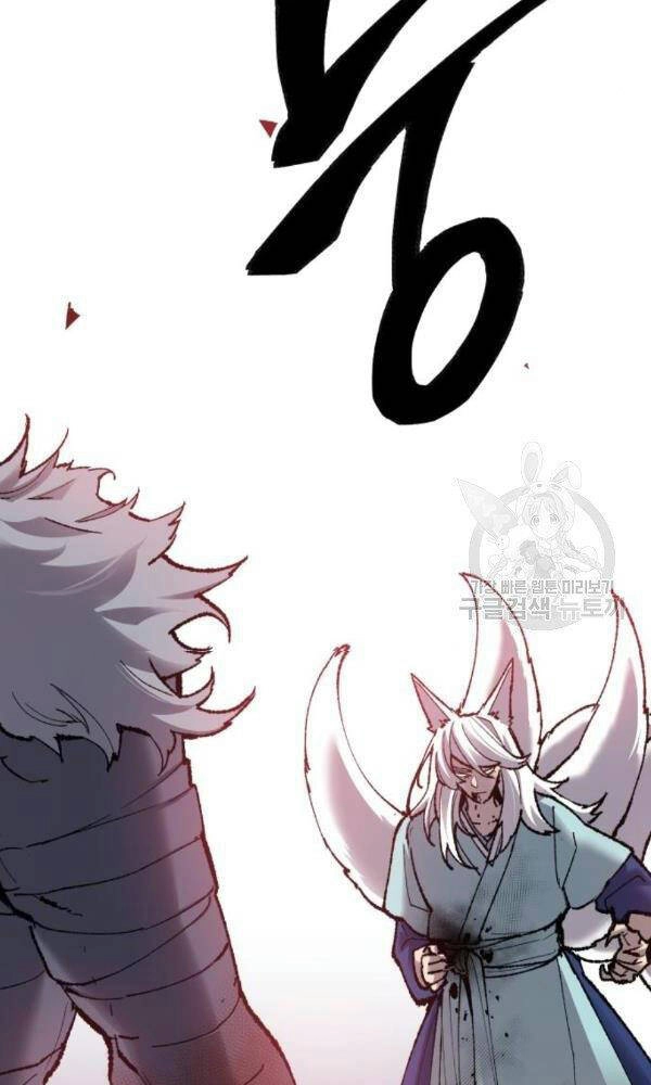 Phá Bỏ Giới Hạn Chapter 74 - 25