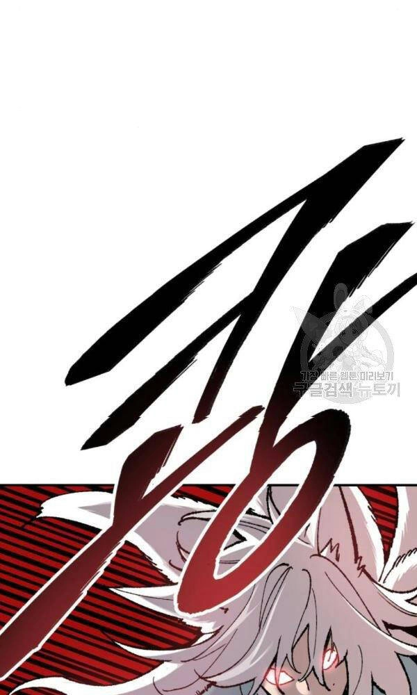 Phá Bỏ Giới Hạn Chapter 74 - 52