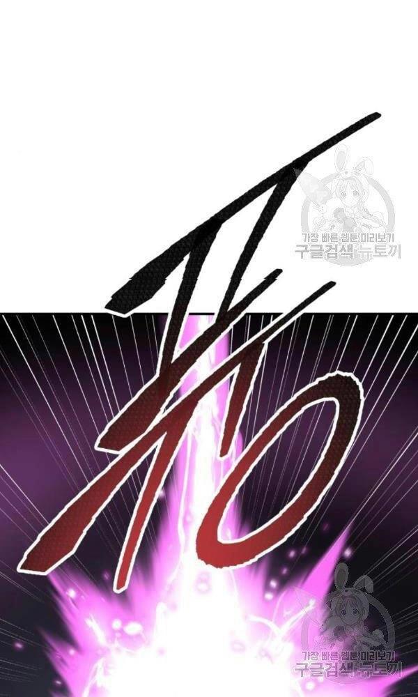 Phá Bỏ Giới Hạn Chapter 74 - 76