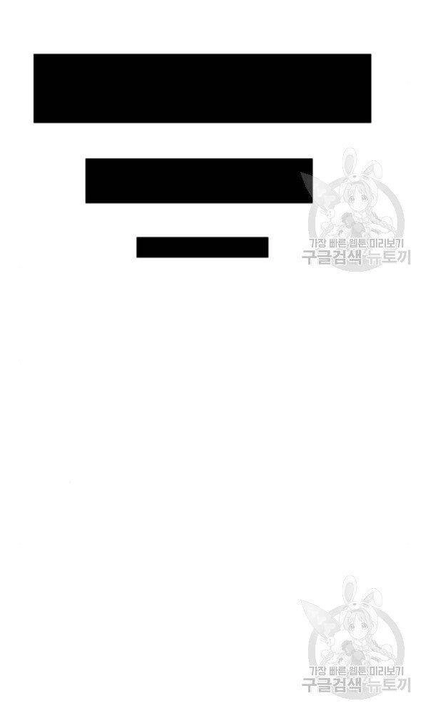 Phá Bỏ Giới Hạn Chapter 74 - 118