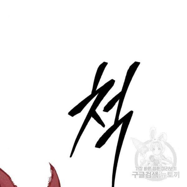 Phá Bỏ Giới Hạn Chapter 75 - 61