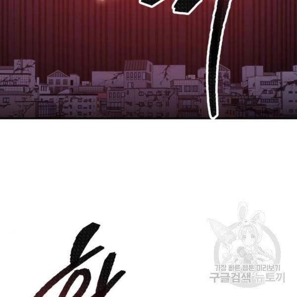 Phá Bỏ Giới Hạn Chapter 75 - 107