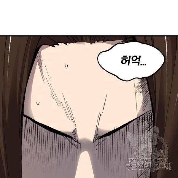 Phá Bỏ Giới Hạn Chapter 75.5 - 32