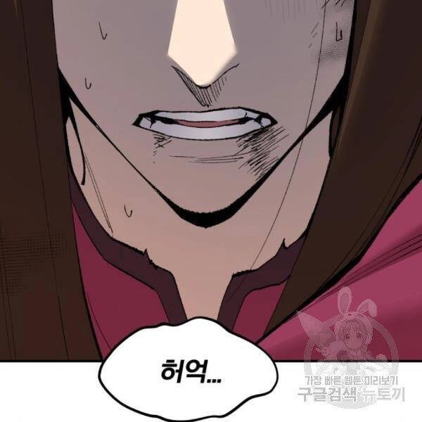 Phá Bỏ Giới Hạn Chapter 75.5 - 33