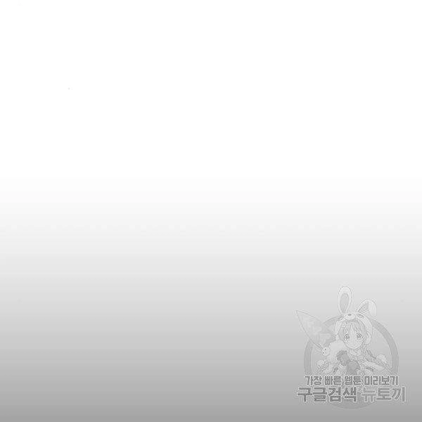 Phá Bỏ Giới Hạn Chapter 75.5 - 42