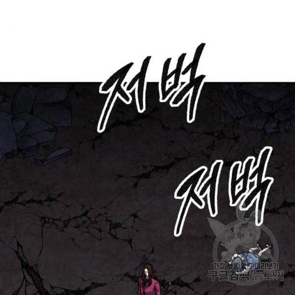 Phá Bỏ Giới Hạn Chapter 75.5 - 104