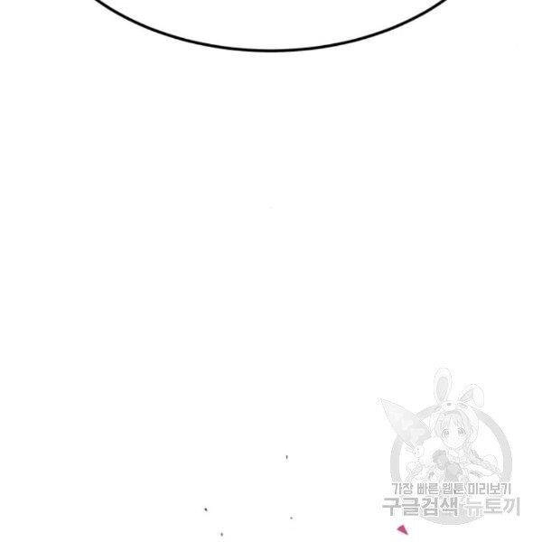 Phá Bỏ Giới Hạn Chapter 75.5 - 152