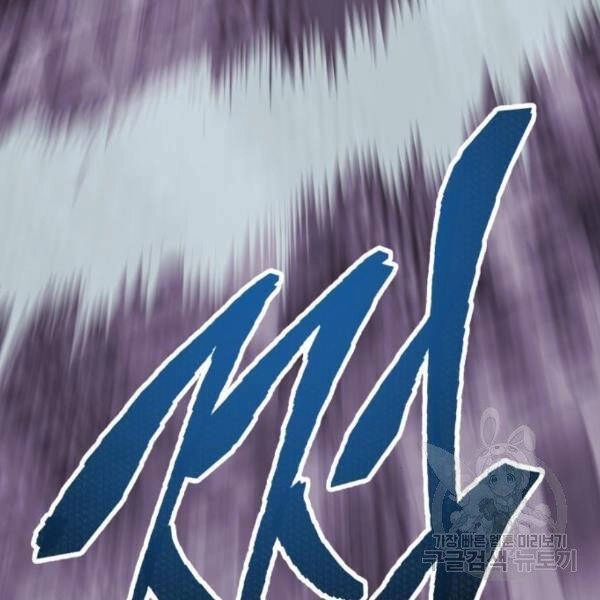 Phá Bỏ Giới Hạn Chapter 76 - 42