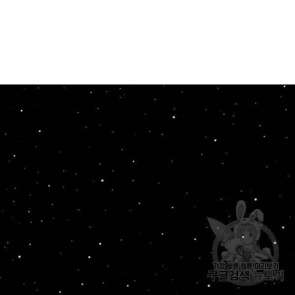 Phá Bỏ Giới Hạn Chapter 76.5 - 1