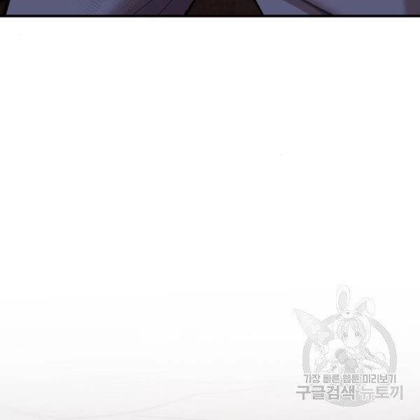 Phá Bỏ Giới Hạn Chapter 76.5 - 22