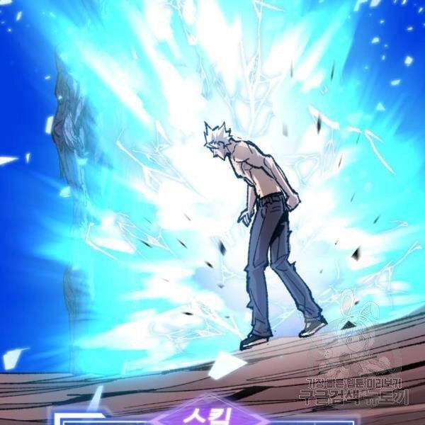 Phá Bỏ Giới Hạn Chapter 76.5 - 75