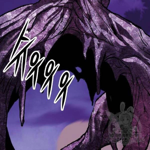 Phá Bỏ Giới Hạn Chapter 76.5 - 98