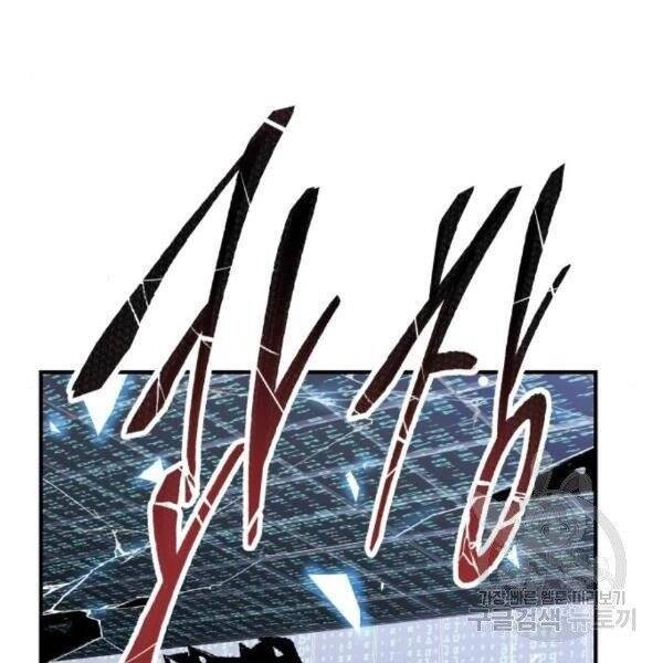 Phá Bỏ Giới Hạn Chapter 77.5 - 95