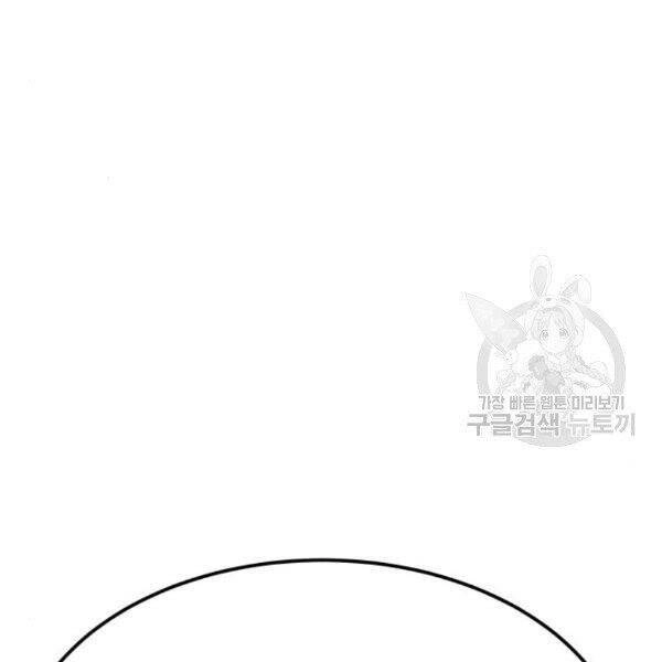 Phá Bỏ Giới Hạn Chapter 78 - 1