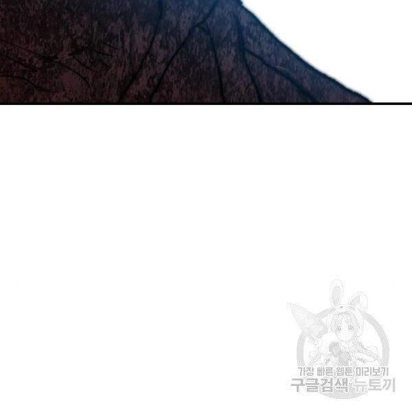 Phá Bỏ Giới Hạn Chapter 78.5 - 27