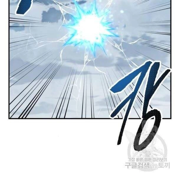 Phá Bỏ Giới Hạn Chapter 78.5 - 30