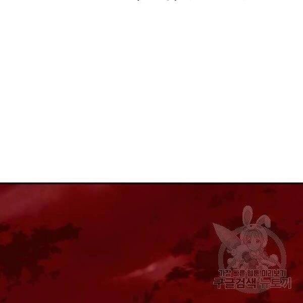 Phá Bỏ Giới Hạn Chapter 78.5 - 34