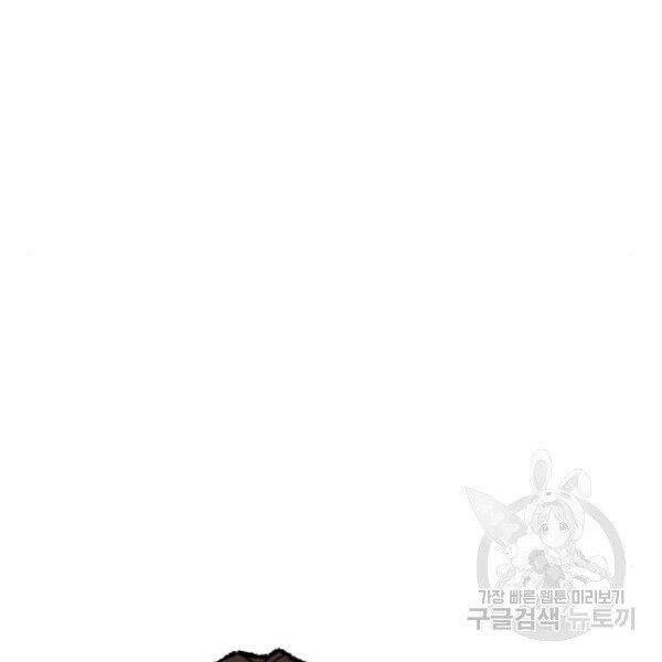 Phá Bỏ Giới Hạn Chapter 78.5 - 39