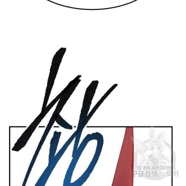 Phá Bỏ Giới Hạn Chapter 78.5 - 52