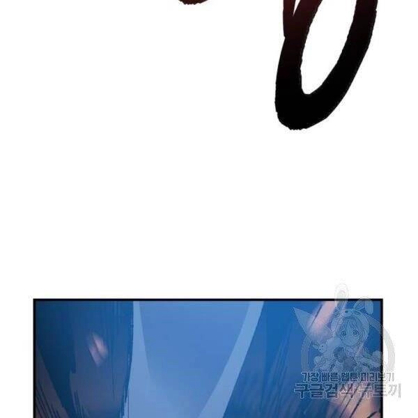 Phá Bỏ Giới Hạn Chapter 78.5 - 66