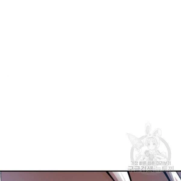 Phá Bỏ Giới Hạn Chapter 78.5 - 70