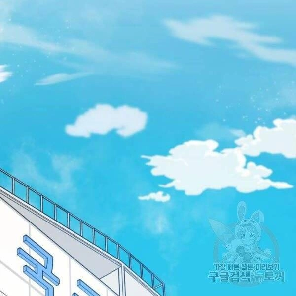 Phá Bỏ Giới Hạn Chapter 78.5 - 97